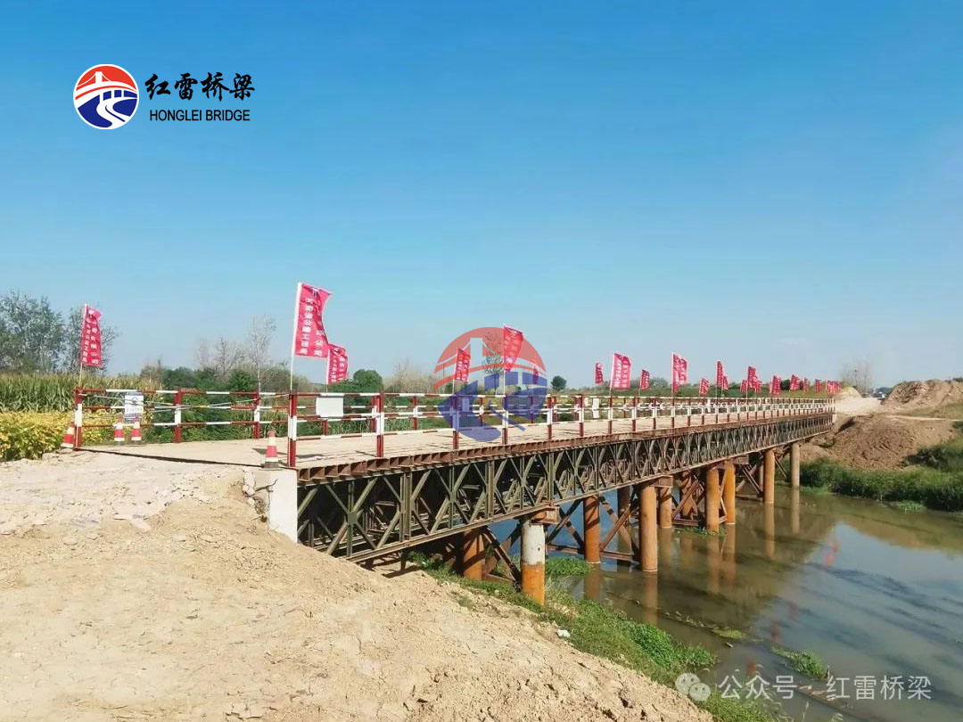 河南鋼便橋的使命與新生——沈盧高速沈遂段Ⅰ標(biāo)段、Ⅱ標(biāo)段